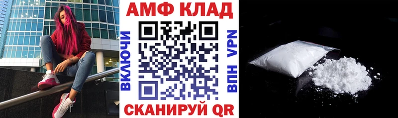 Амфетамин Premium Набережные Челны