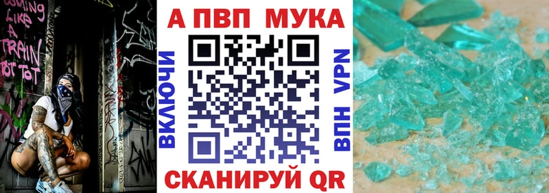 Alpha PVP мука  Набережные Челны 