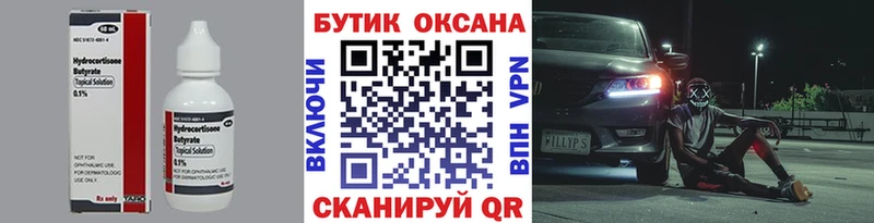 БУТИРАТ BDO 33% наркотики Набережные Челны