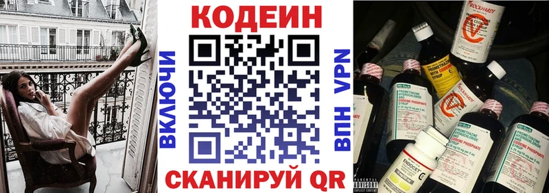 darknet Telegram  Набережные Челны  Кодеиновый сироп Lean напиток Lean (лин) 