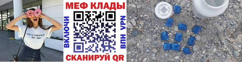МЯУ-МЯУ кристаллы  Набережные Челны 